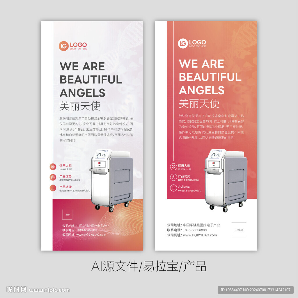 產(chǎn)品展架