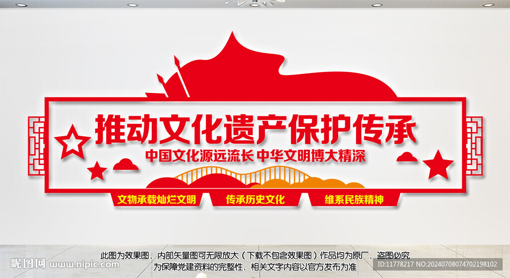 推動(dòng)文化遺產(chǎn)保護(hù)傳承