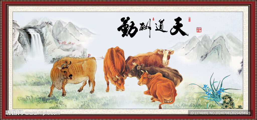 五牛圖