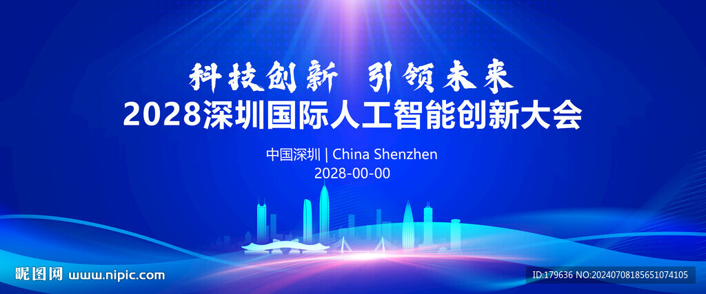 深圳剪影