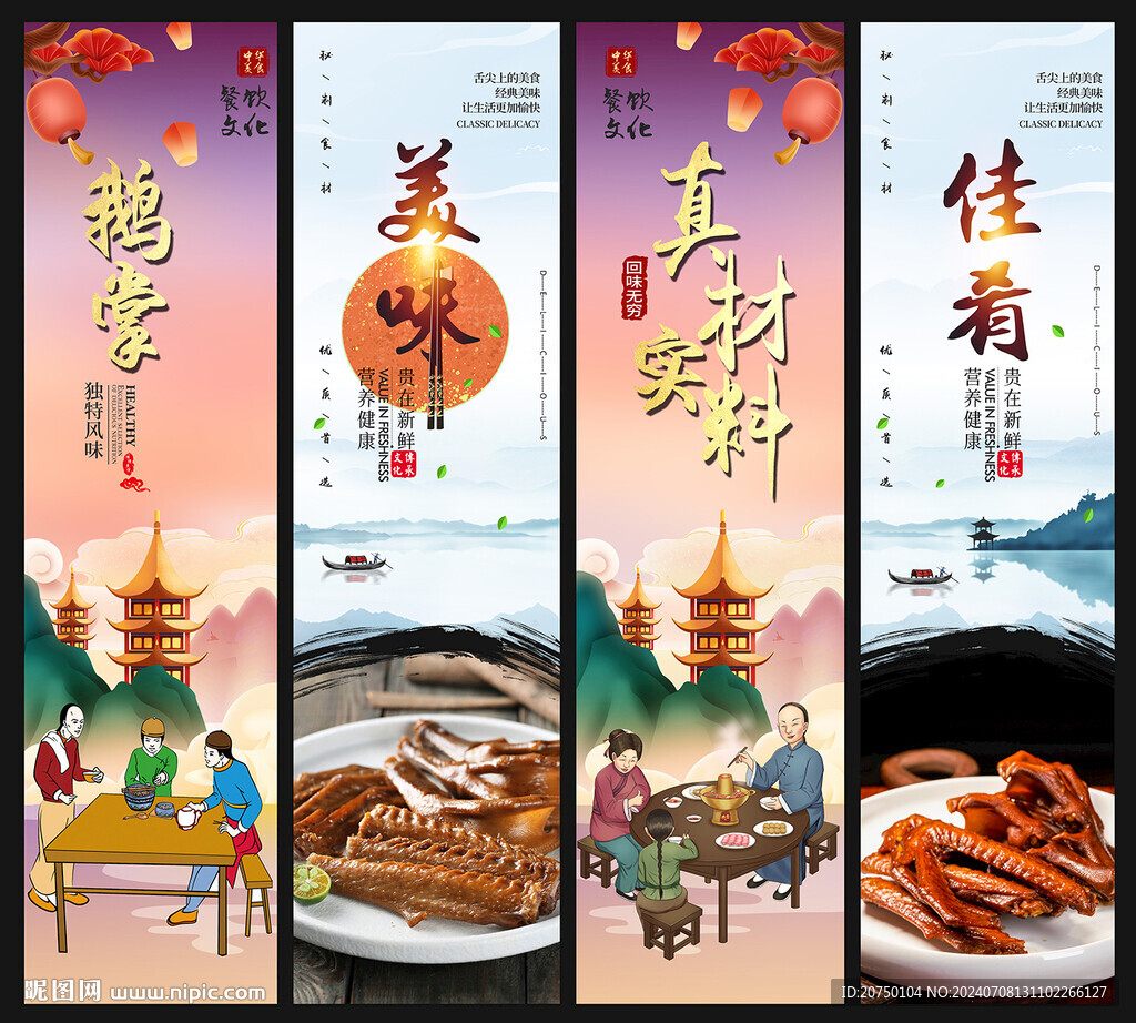 鵝掌