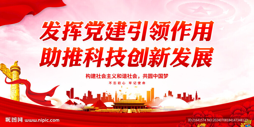 建設(shè)品牌強(qiáng)國(guó)
