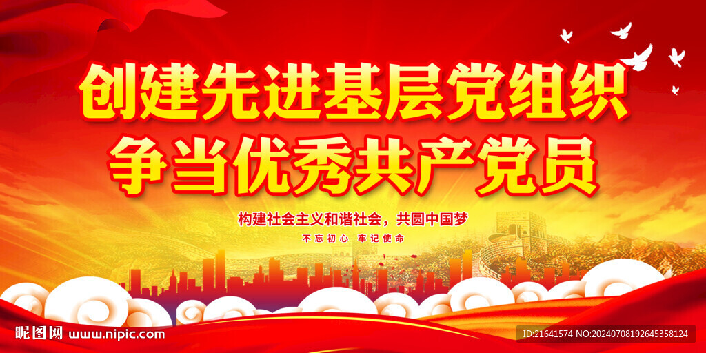 創(chuàng)先爭(zhēng)優(yōu)
