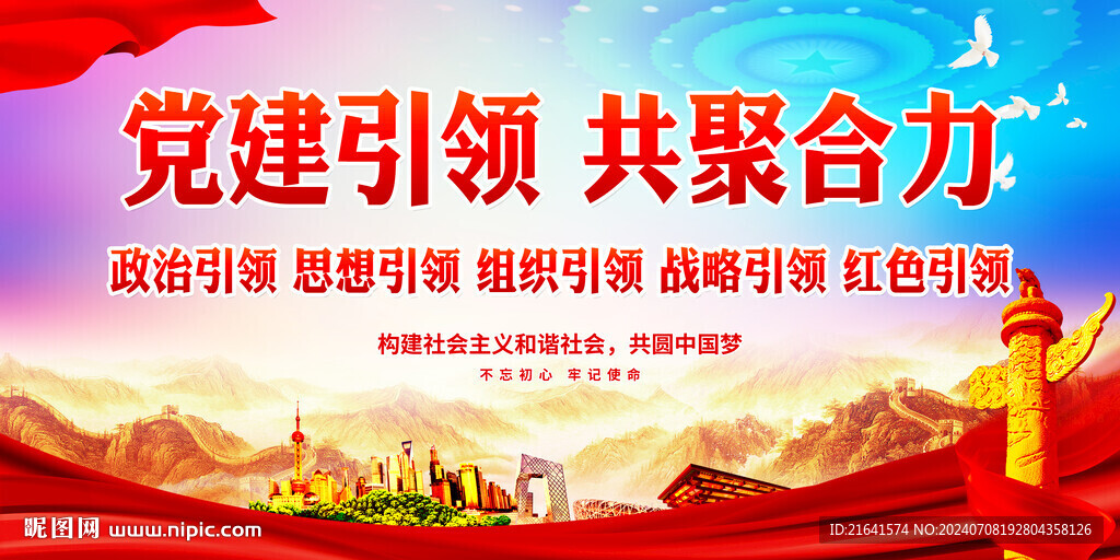 創(chuàng)先爭優(yōu) 