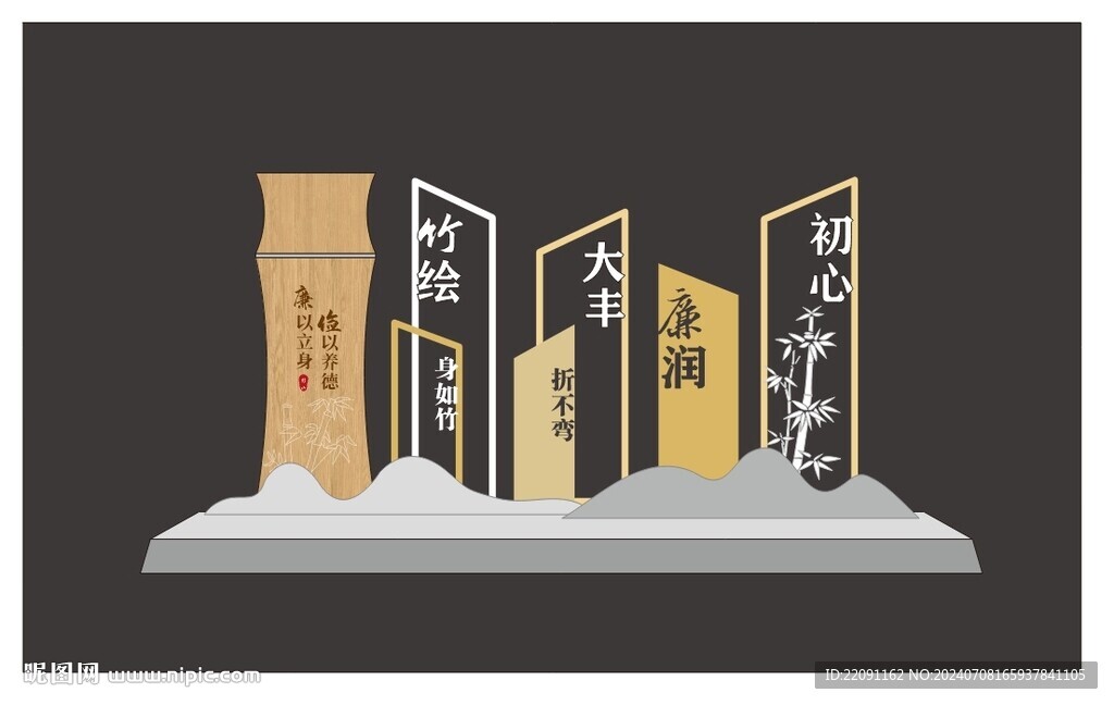 廉潔戶外小品