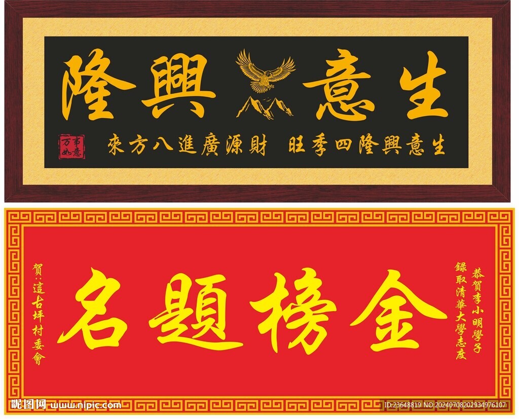 牌匾