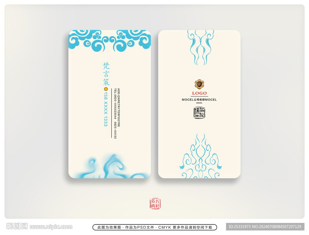 素雅名片