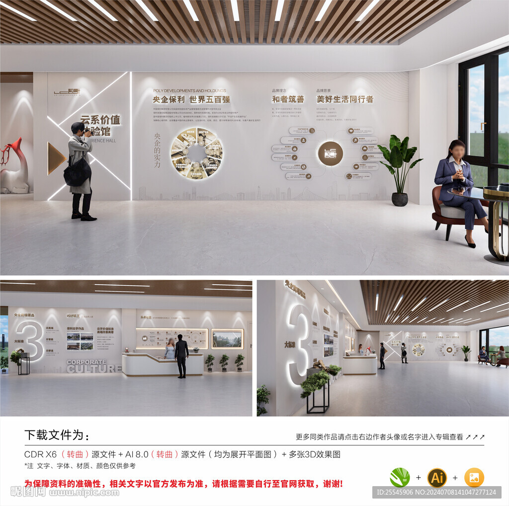 企業(yè)文化墻