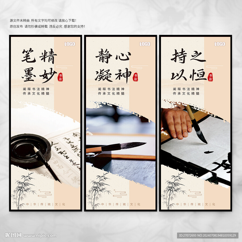 書法展板