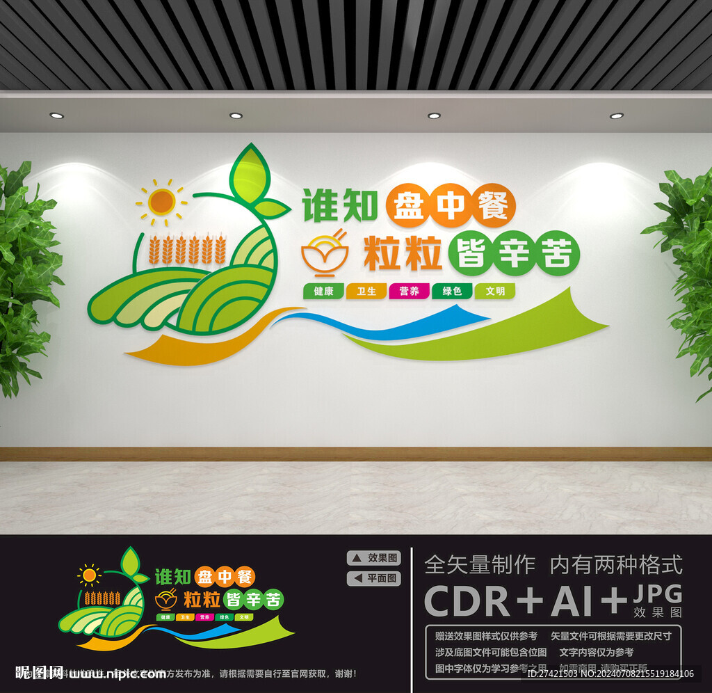 食堂文化