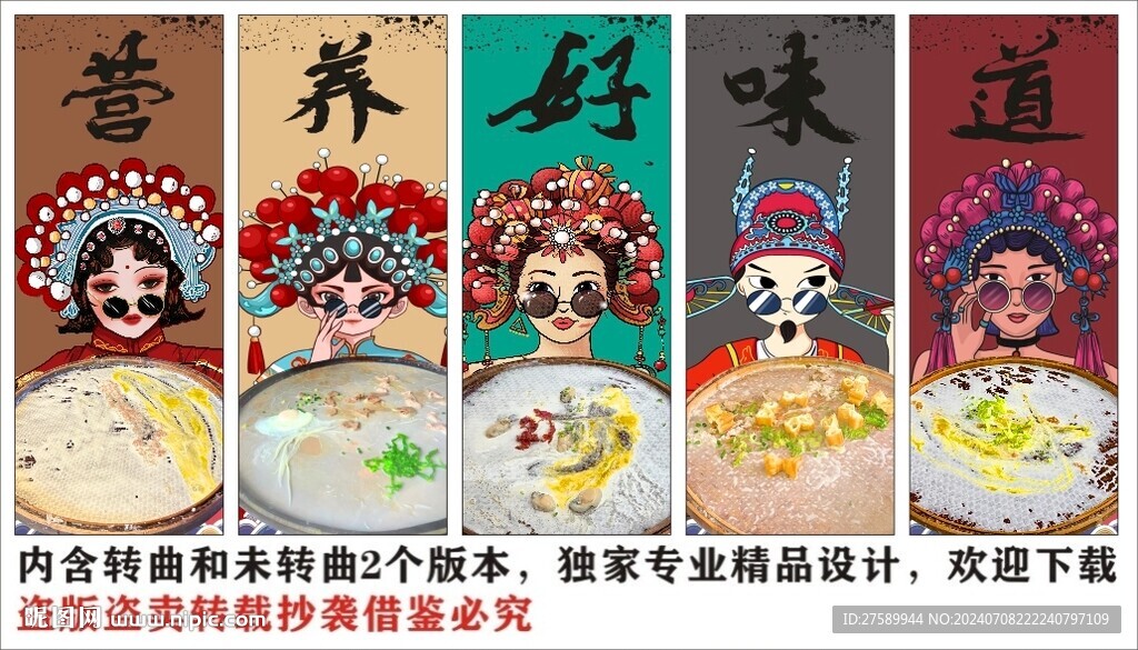 國(guó)潮簸箕腸粉美食裝飾畫背景墻