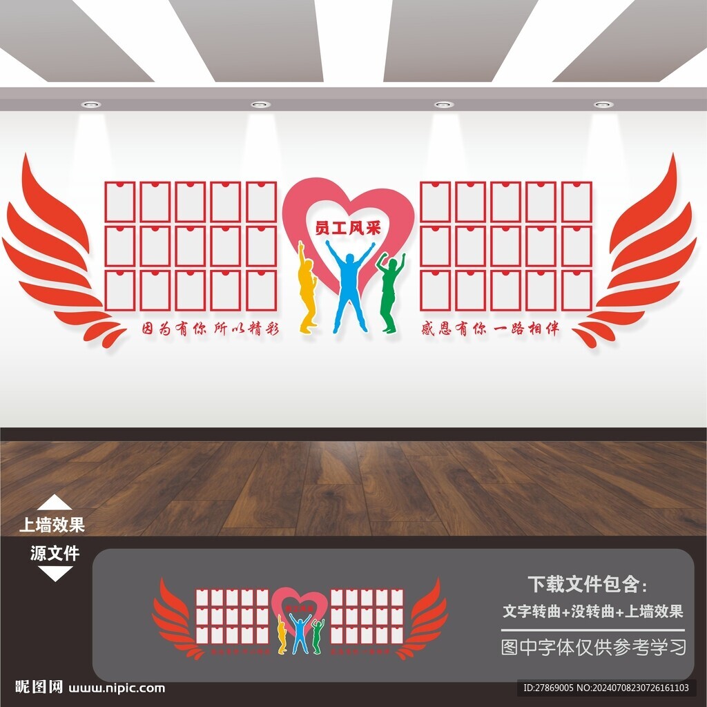 公司團隊風采企業照片墻