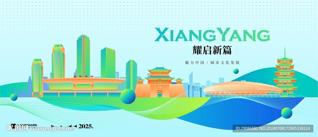 襄陽地標