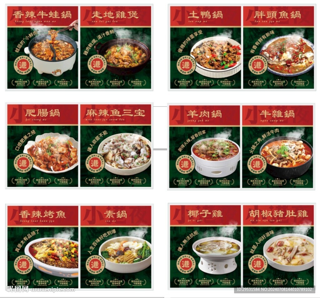 美食海報