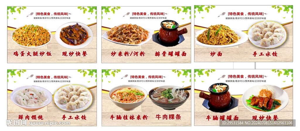 美食