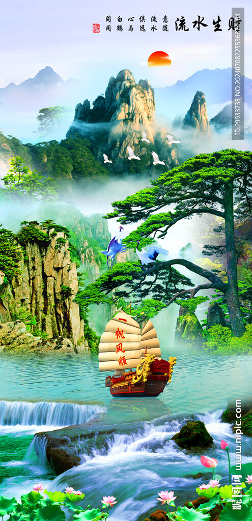 流水生財玄關圖