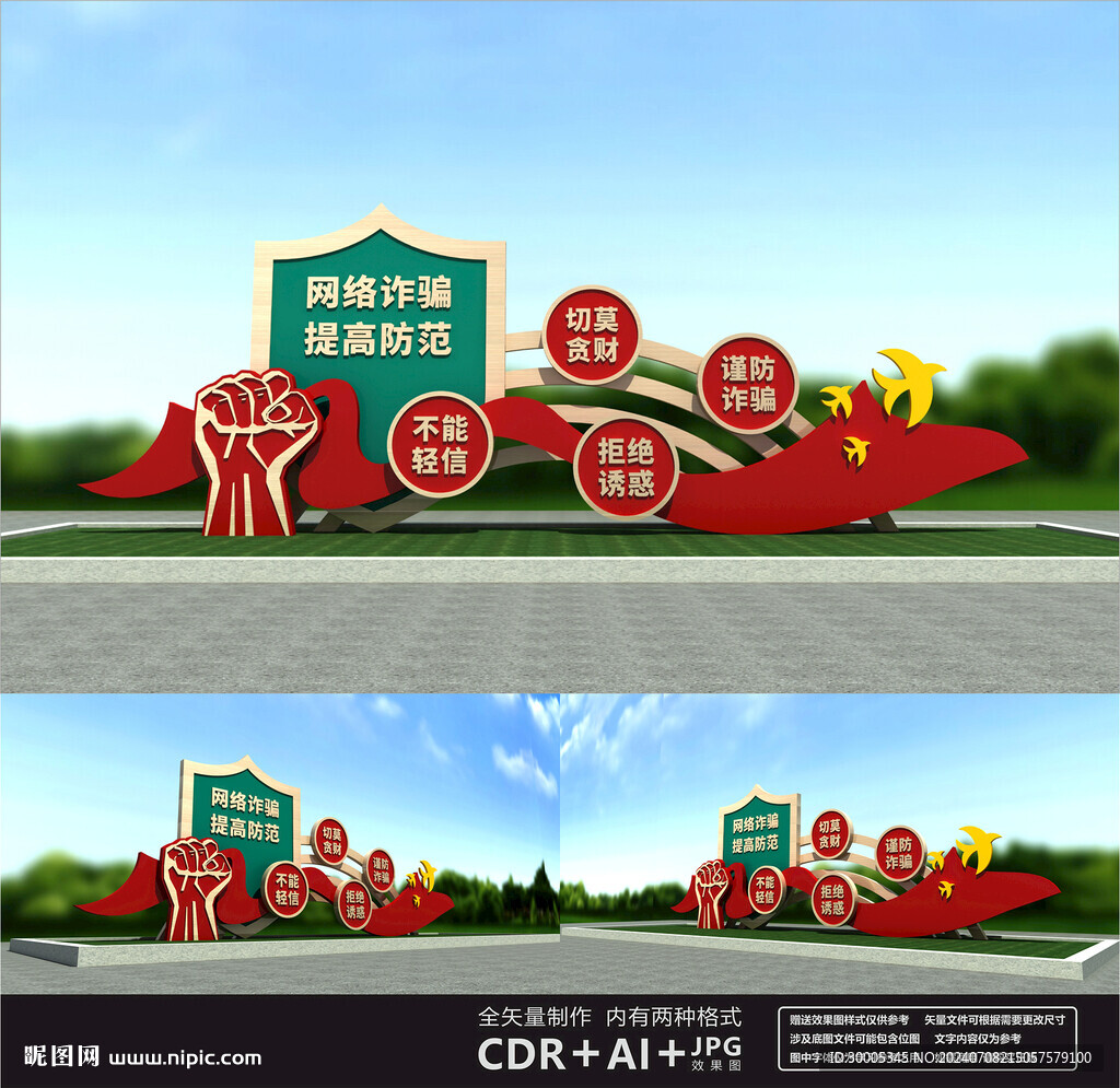 依法治網(wǎng)雕塑