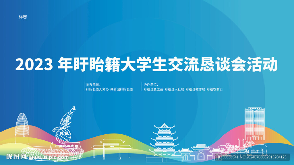 青春海報(bào)