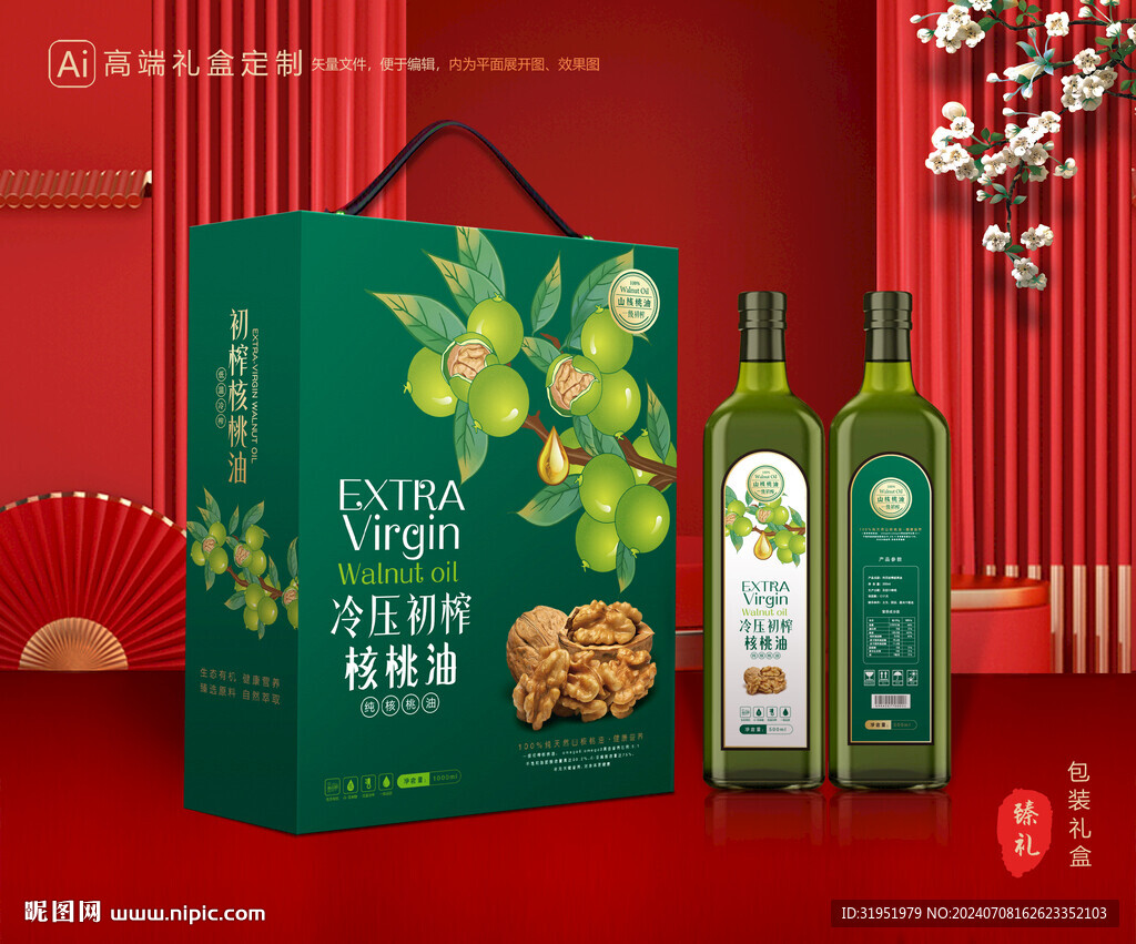 核桃油包裝 食用油禮盒