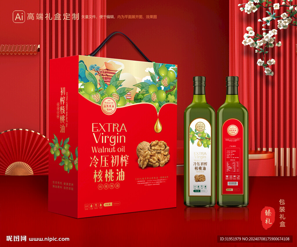 核桃油包裝 食用油禮盒