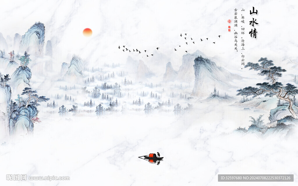 新中式山水