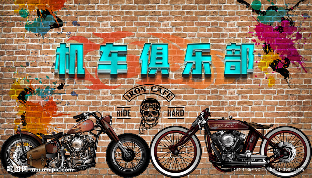 機(jī)車背景墻