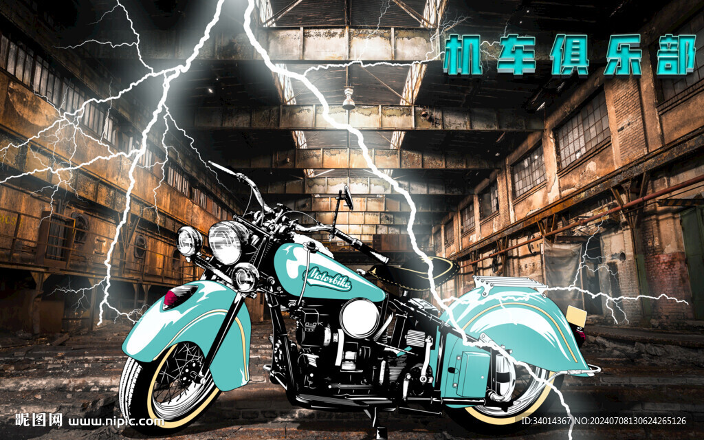機車俱樂部背景墻