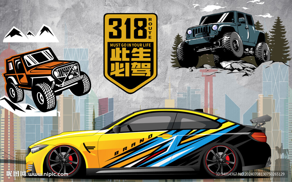 工裝跑車背景墻