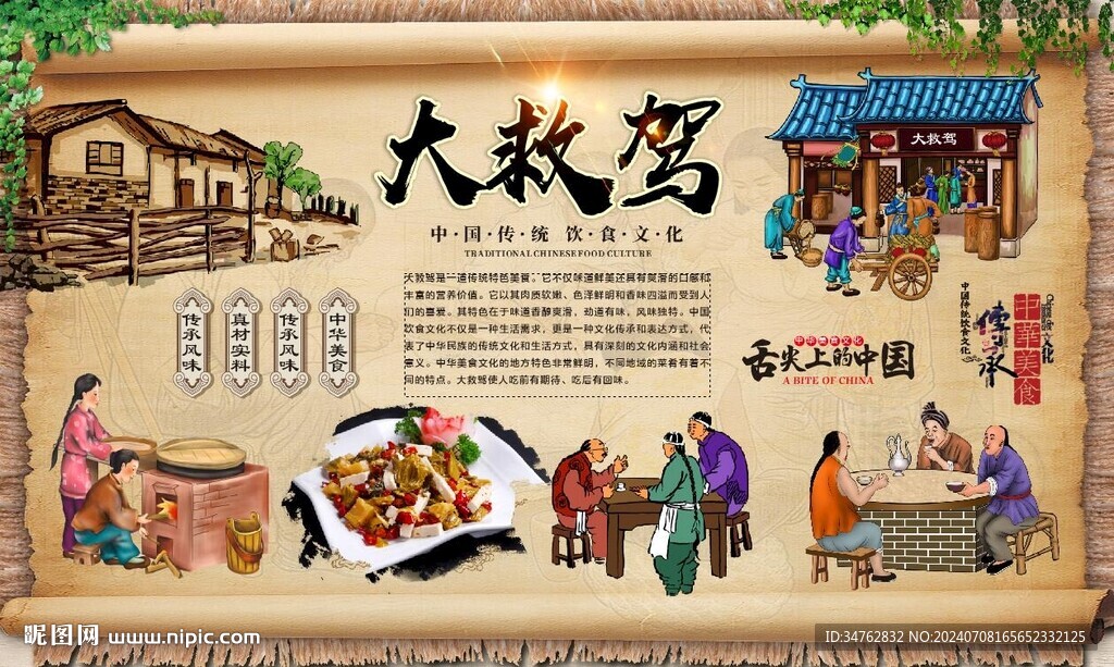 大救駕 