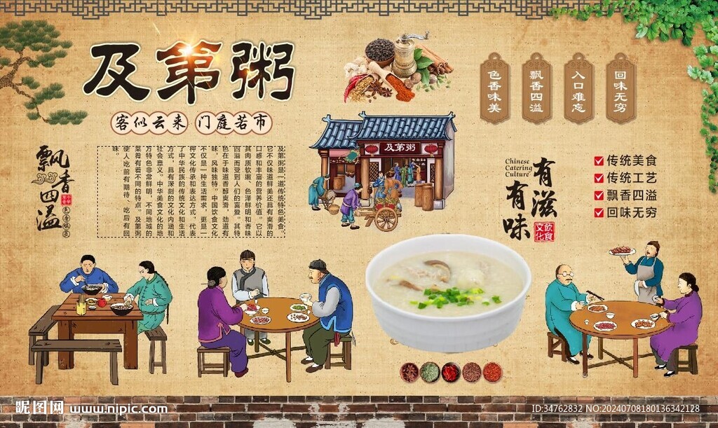 及第粥 