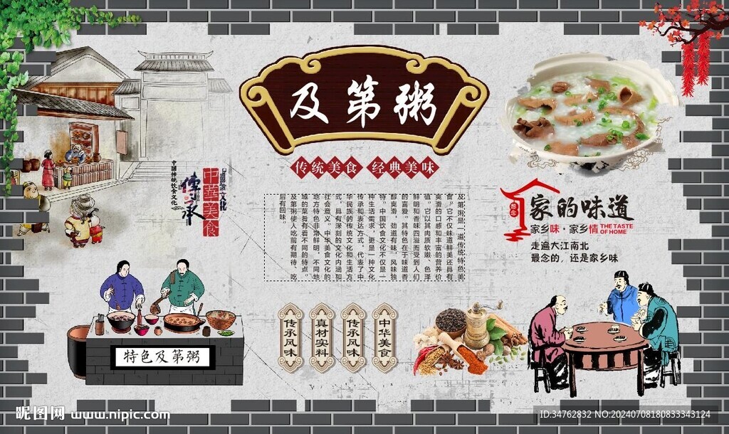 及第粥 