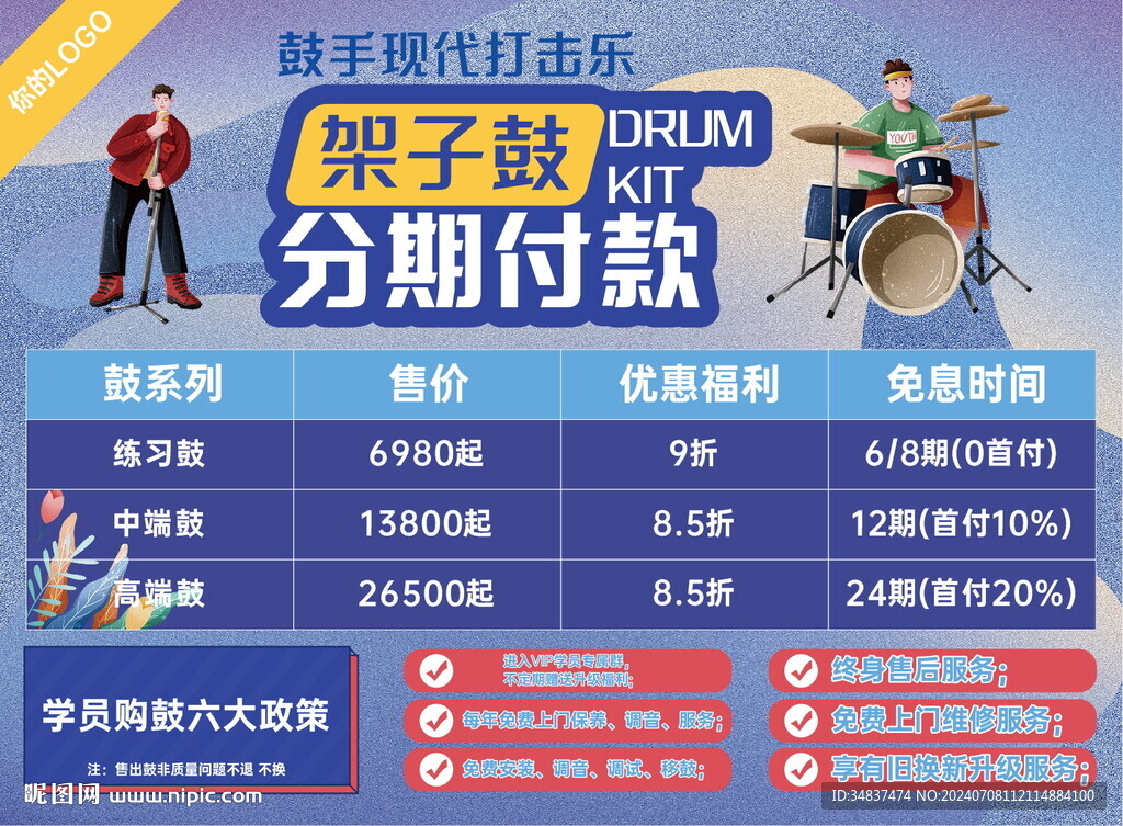 課程價(jià)目表