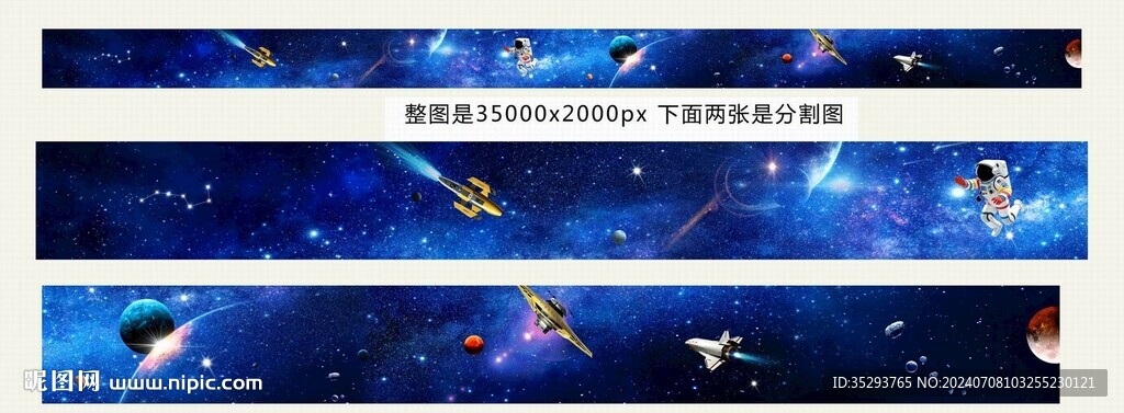 巨幅宇宙星空
