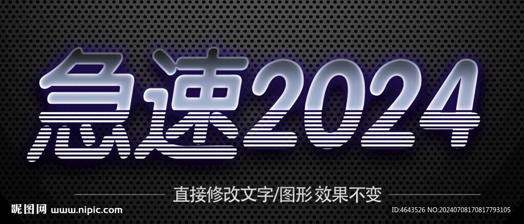 3D特效字ps樣式效果    