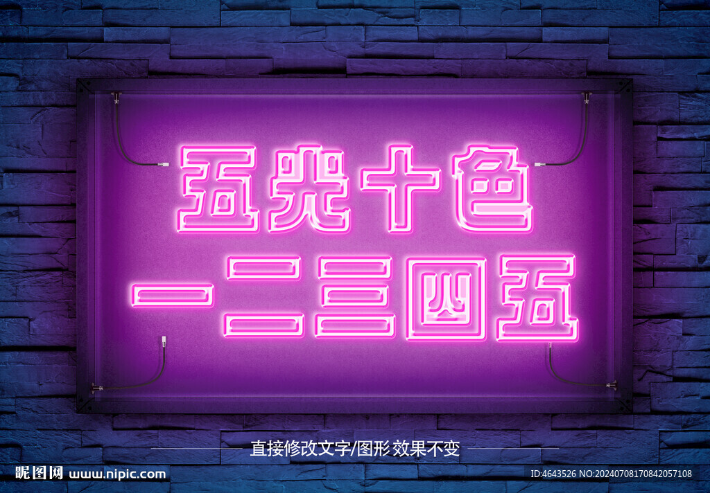 3D特效字ps樣式效果