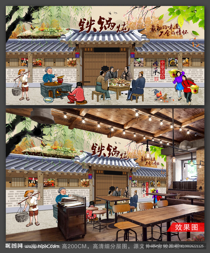鐵鍋燉
