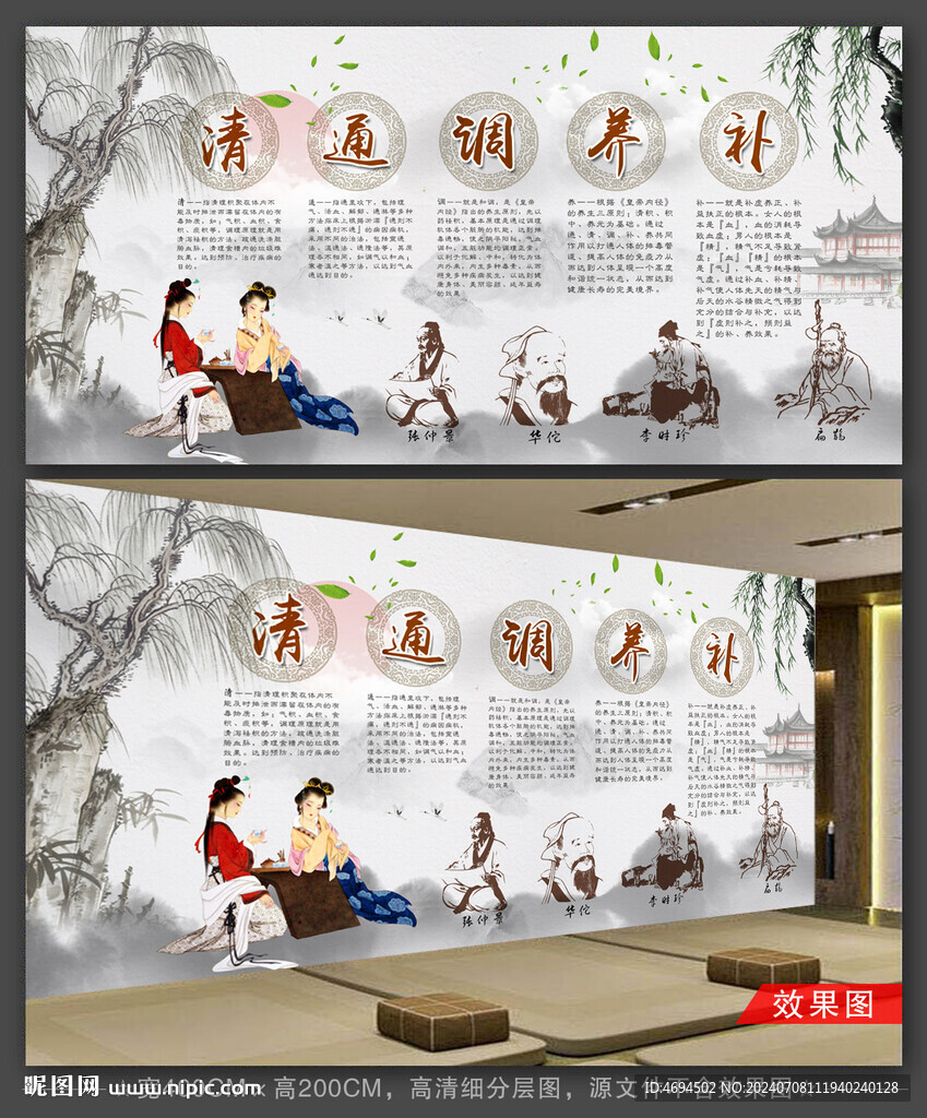 清通調養(yǎng)補 