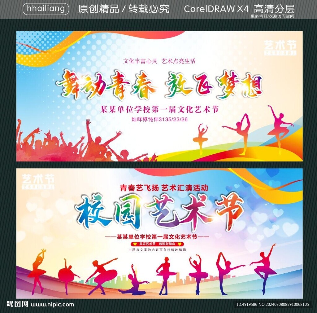 舞動(dòng)青春 放飛夢(mèng)想 