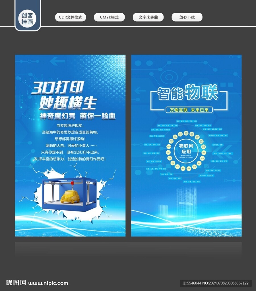 創客掛畫