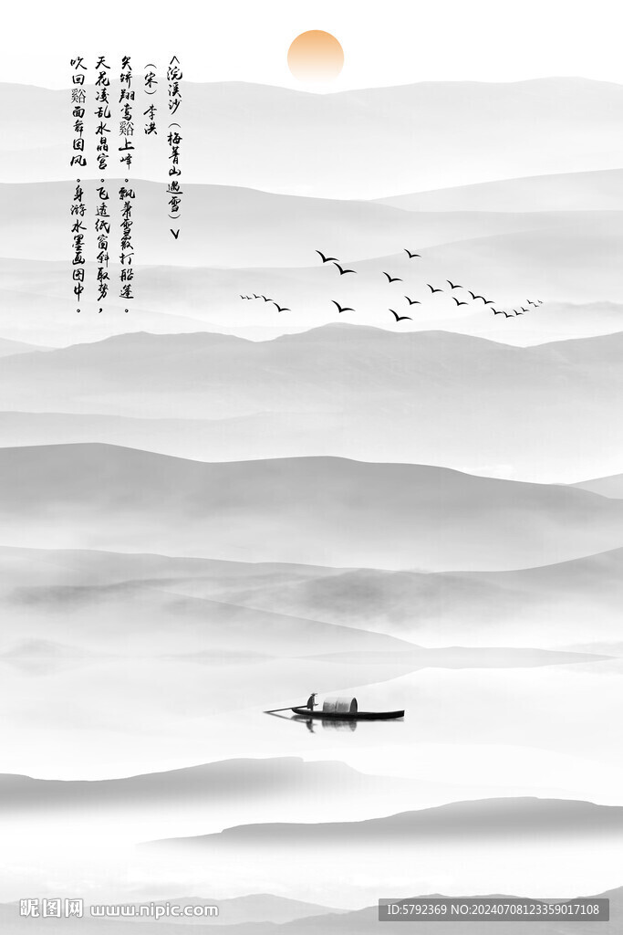 國畫新中式山水畫