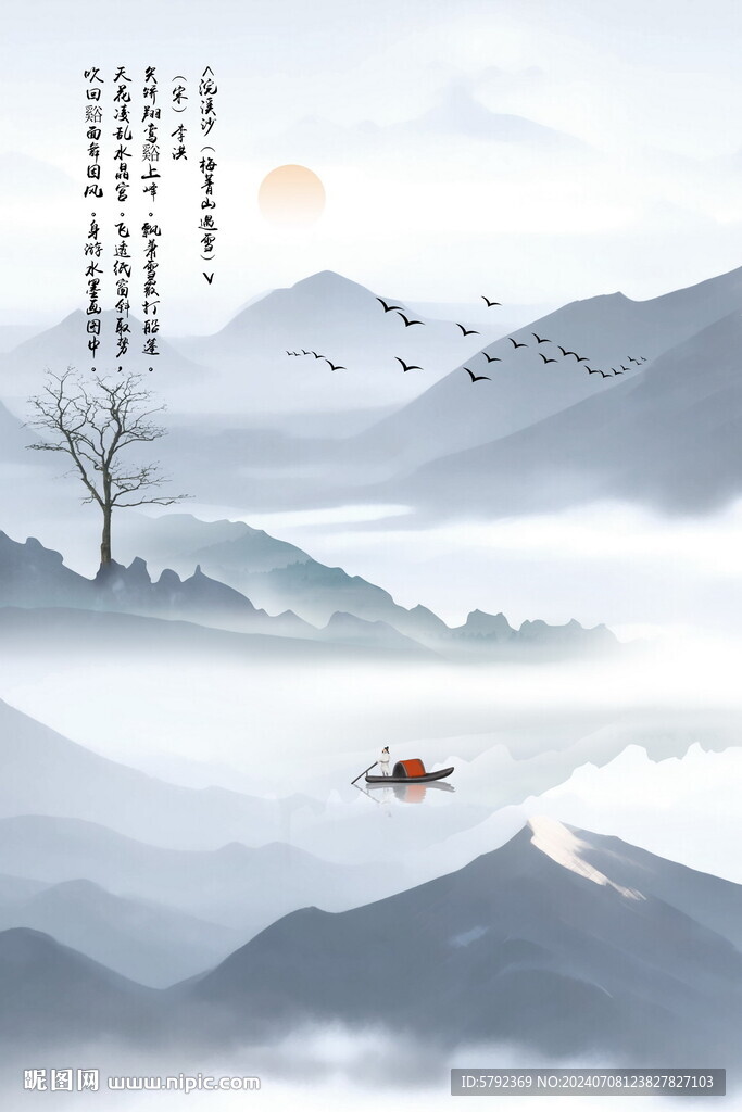 國(guó)畫(huà)旭日東升 水墨山水風(fēng)景畫(huà)