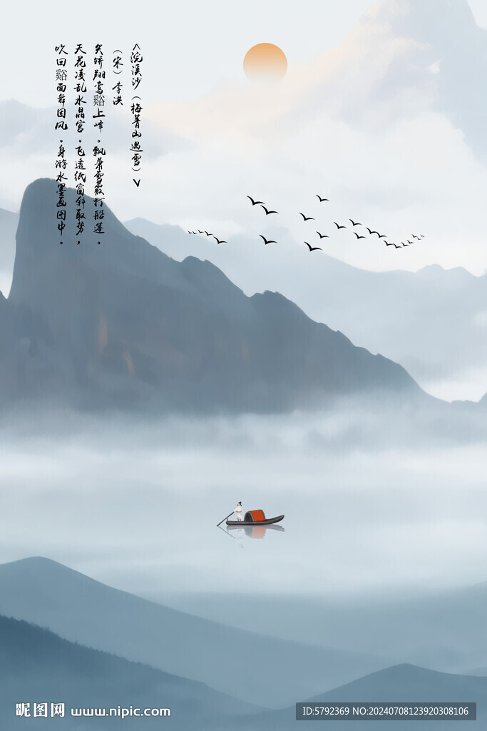 國畫水墨畫 新中式山水畫