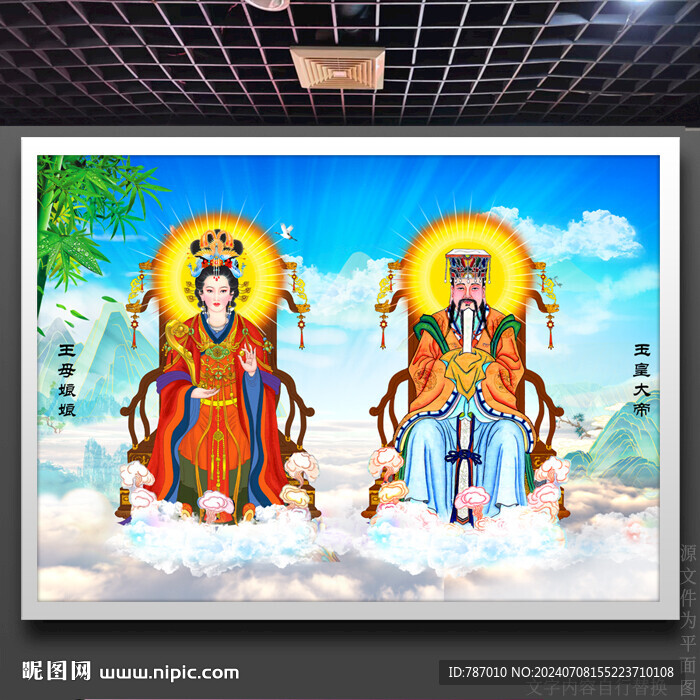 西王母娘娘玉皇大帝