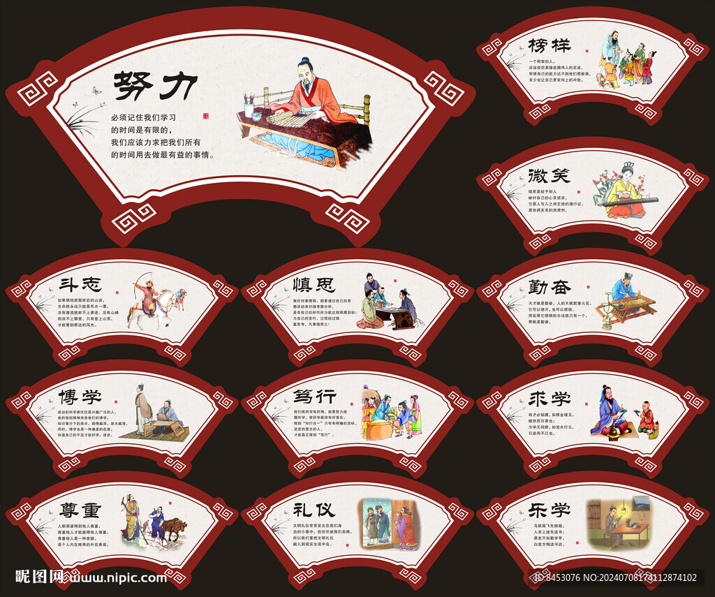 校園文化標語