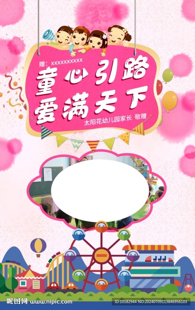 教師節(jié)送老師錦旗