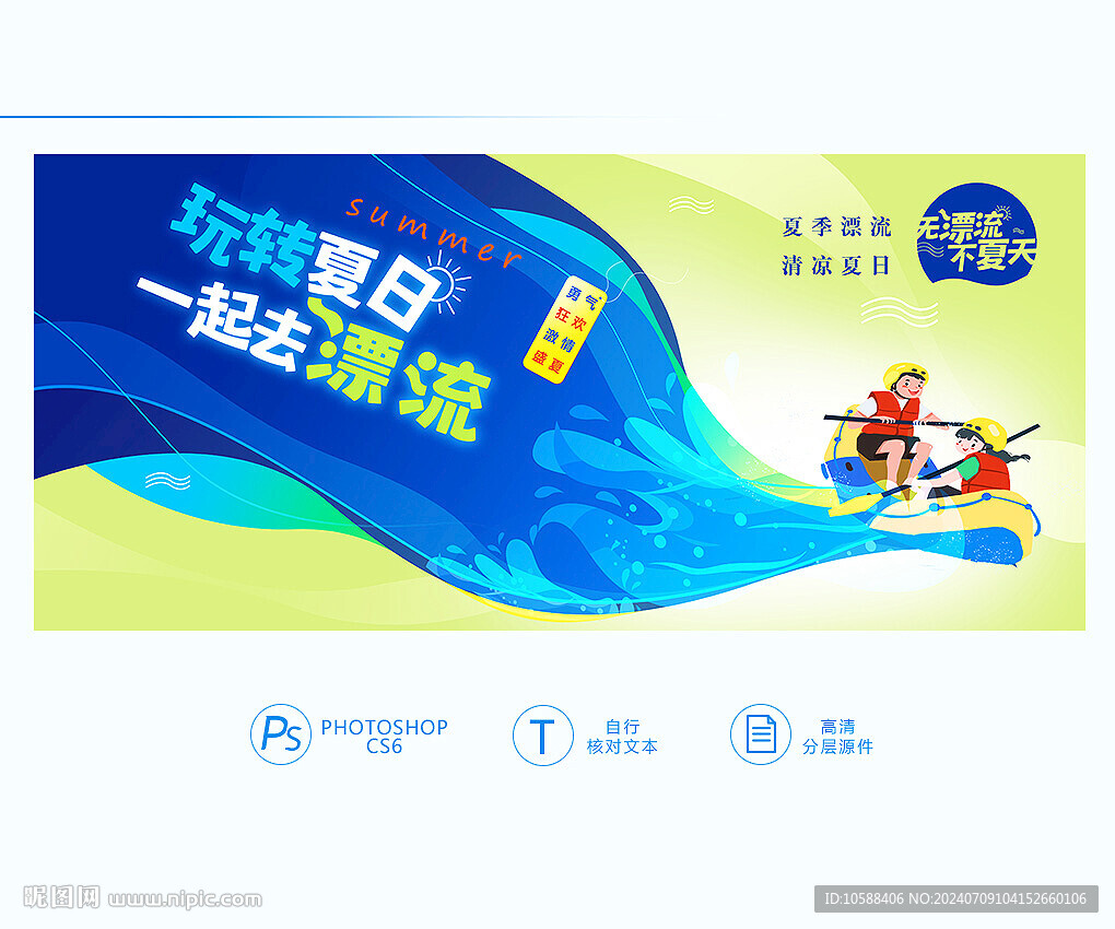 漂流海報(bào)