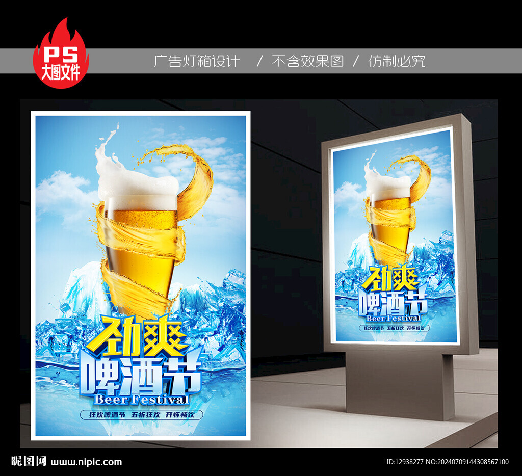 啤酒