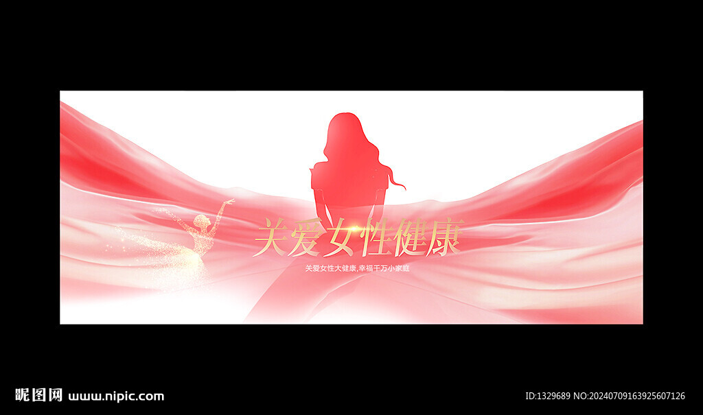 關(guān)愛(ài)女性健康