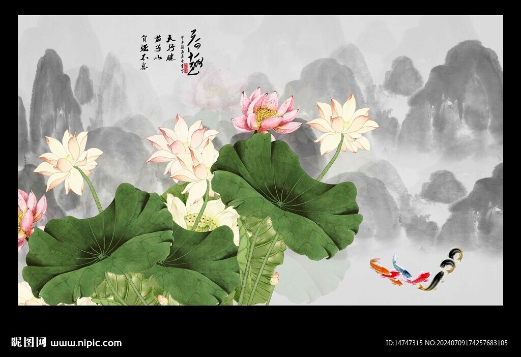 山水荷花