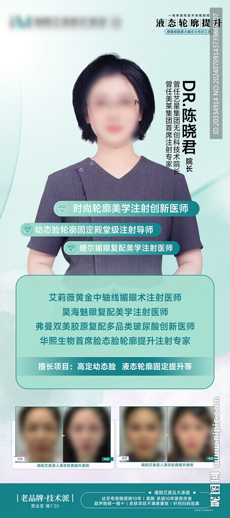 專家坐診